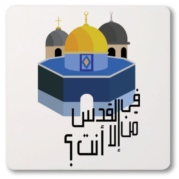 Jerusalem Icon Coaster Thumbnail