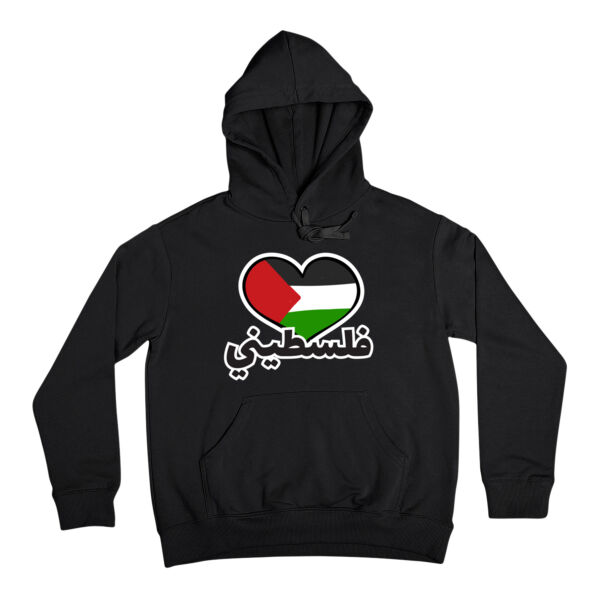 Free Palestine Hoodie Thumbnail