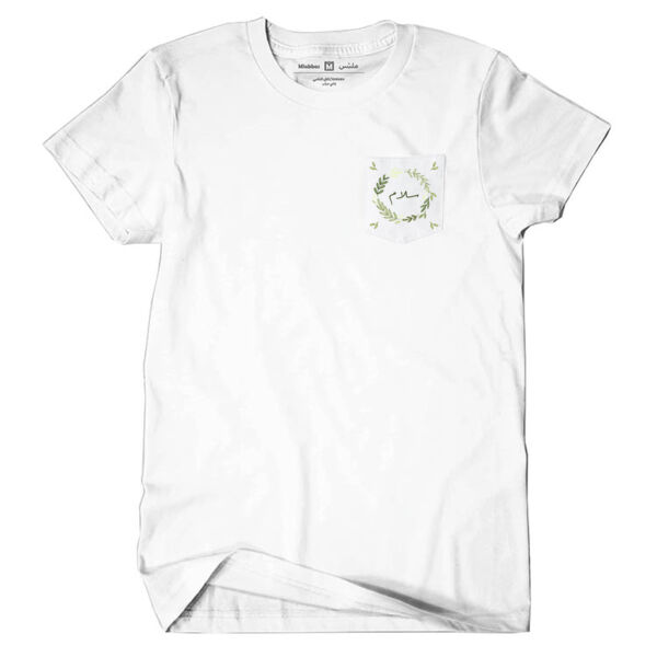 Salam Tshirt With Pocket Thumbnail