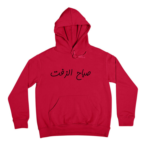Sabah Alzeft Hoodie Thumbnail