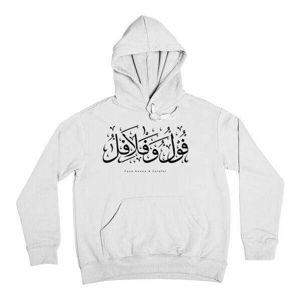 Fool Falafel Hoodie Thumbnail