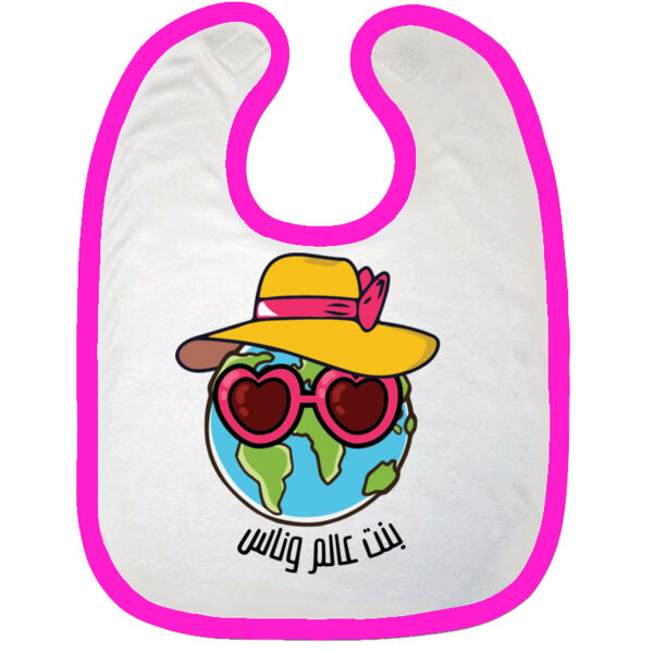 Bnt 3alam w Nas Bib Thumbnail