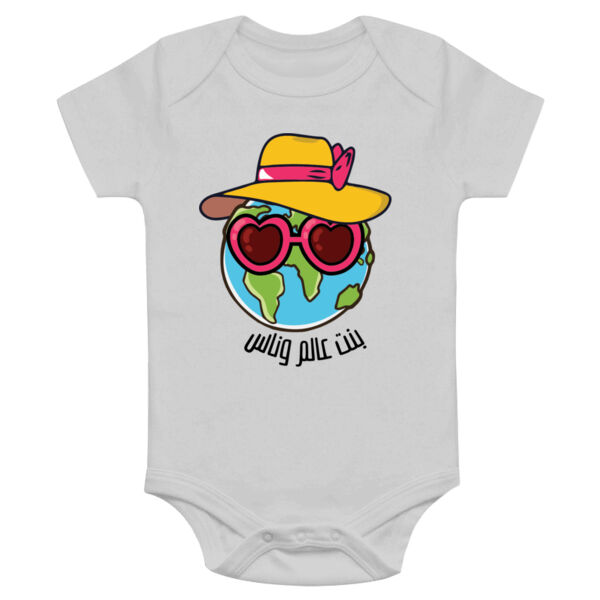 Bnt 3alam w Nas Onesie Thumbnail