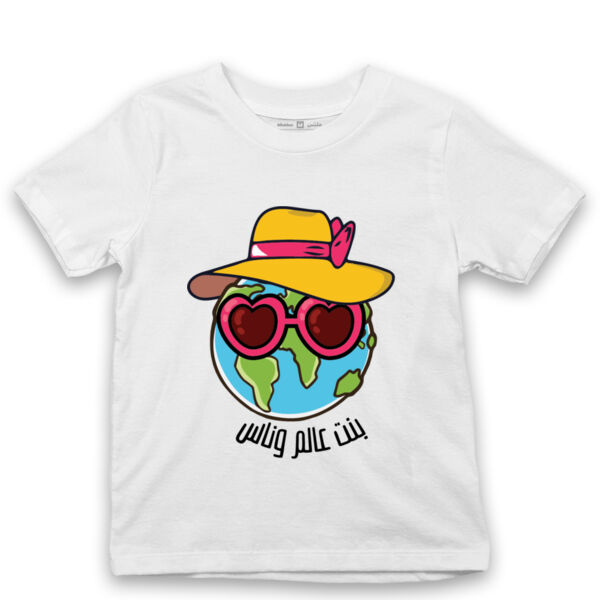 Bnt 3alam w Nas Tshirt Thumbnail