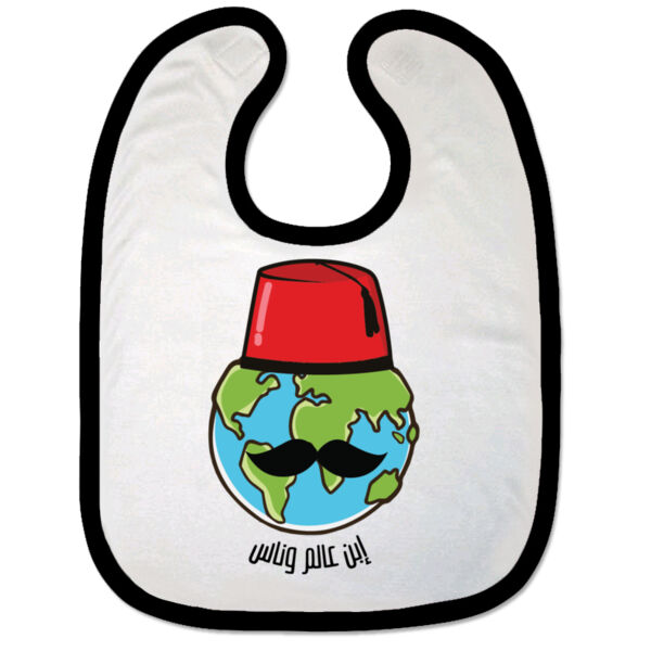 Ebn 3alam w Nas Bib Thumbnail