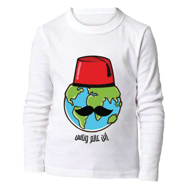 Ebn 3alam w Nas Kids Long Sleeve Shirt Thumbnail