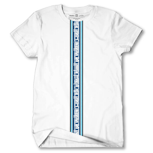 Belad El Orb Tshirt Thumbnail