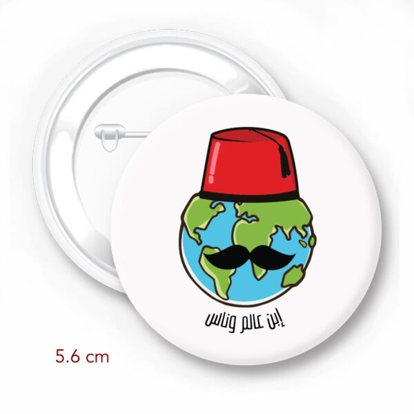 Ebn 3alam w Nas Pin Thumbnail