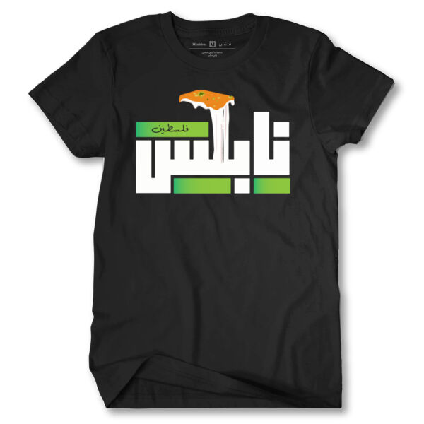 Nabless Tshirt Thumbnail