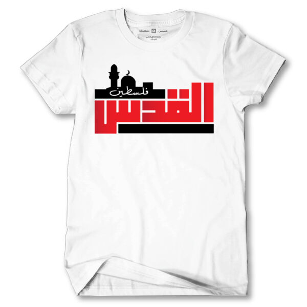 Al Quds Tshirt Thumbnail