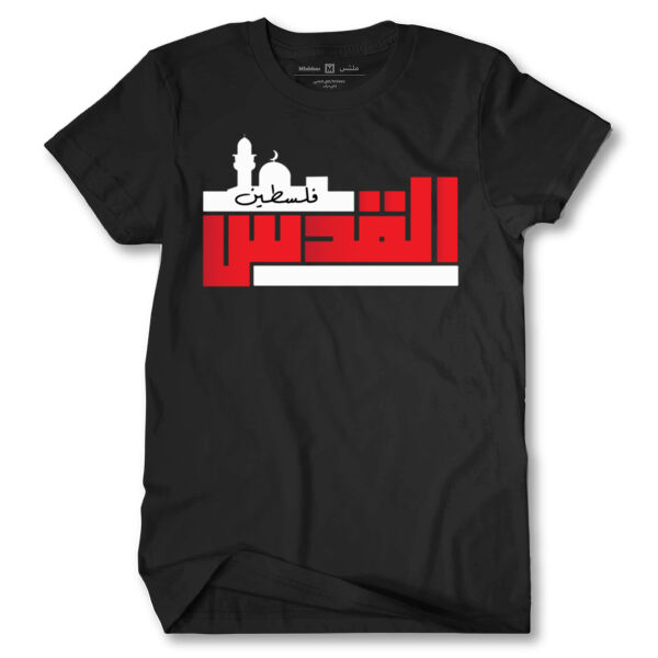 Al Quds Tshirt Thumbnail