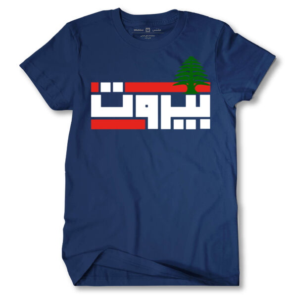 Beirut Tshirt Thumbnail