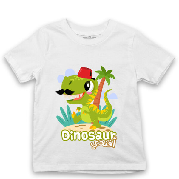 Dinosaur Afandi Tshirt Thumbnail