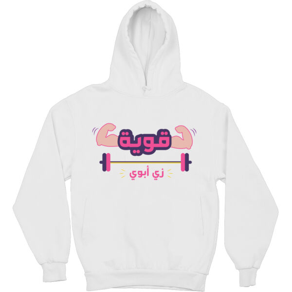 Qawye zay baba Hoodie Thumbnail