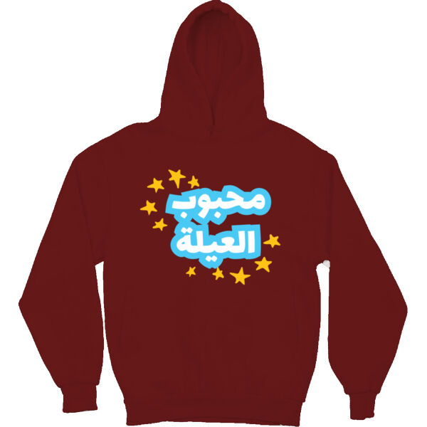 Ma7bob El 3eilh Hoodie Thumbnail