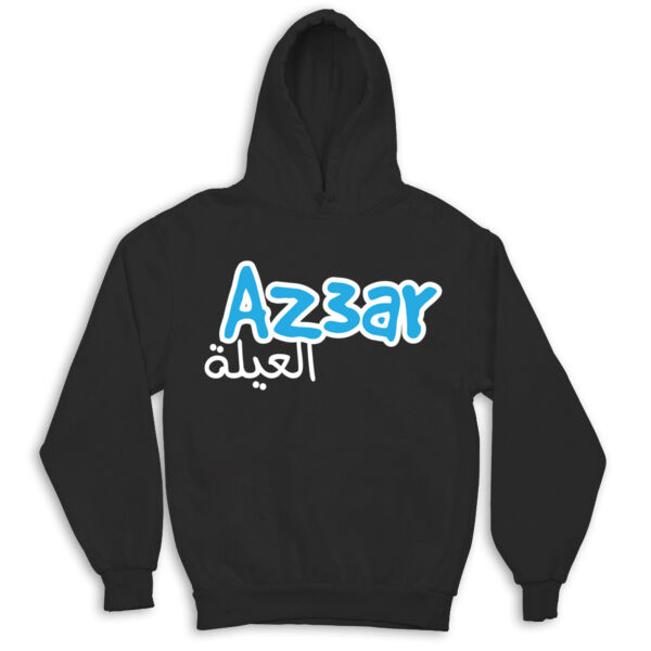 Az3ar el 3eleh Hoodie Thumbnail