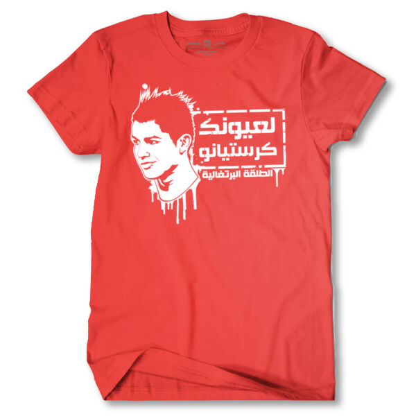 Ronaldo World Cup Tshirt Thumbnail