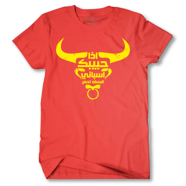 Spain World Cup Tshirt Thumbnail