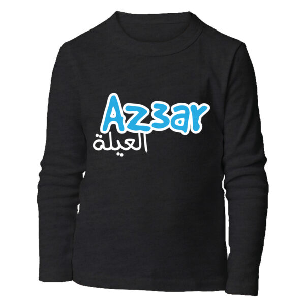 Az3ar el 3eleh Kids Long Sleeve Shirt Thumbnail