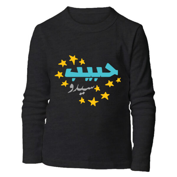 7abeeb Sedo Kids Long Sleeve Shirt Thumbnail