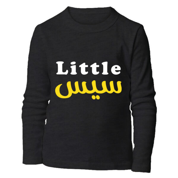 Little Sis Kids Long Sleeve Shirt Thumbnail