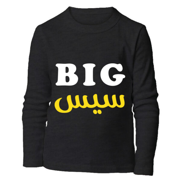 Big Sis Kids Long Sleeve Shirt Thumbnail