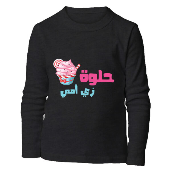 7elwe Zay Mama Kids Long Sleeve Shirt Thumbnail