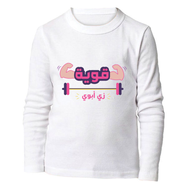 Qawye Zay Baba Kids Long Sleeve Shirt Thumbnail