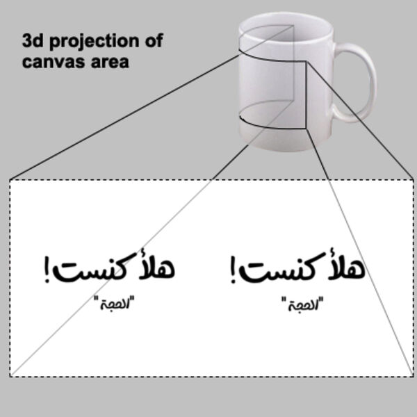 Hala Kanaset Mug Thumbnail