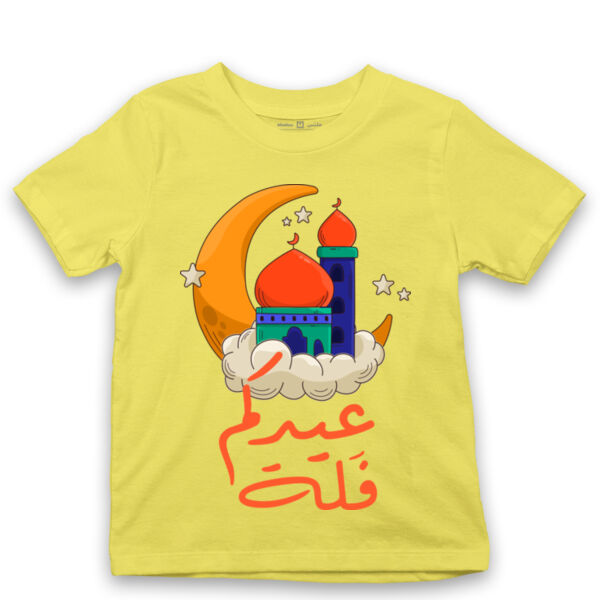 Eidkom Fallah Tshirt Thumbnail