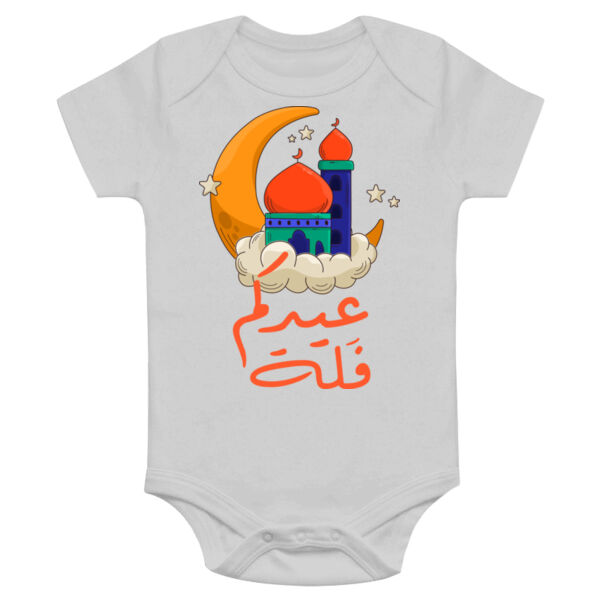 Eidkom Fallah Onesie Thumbnail