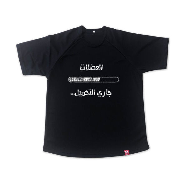 Al3adalat Tshirt Thumbnail
