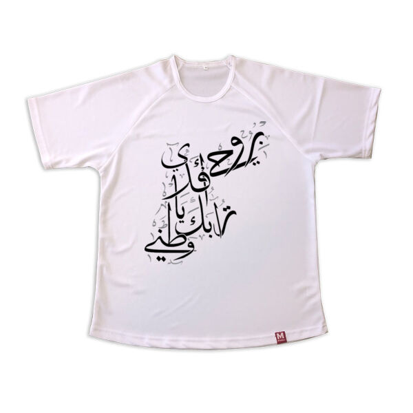 Jordan Map Calligraphy Tshirt Thumbnail