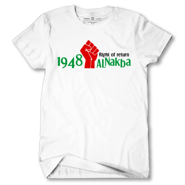 Al Nakba Tshirt Thumbnail