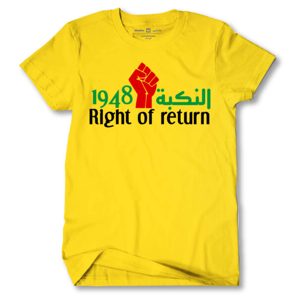 Al Nakba 1948 Tshirt Thumbnail
