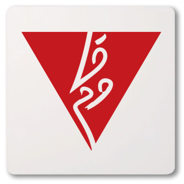 Qawem Triangle Coaster Thumbnail