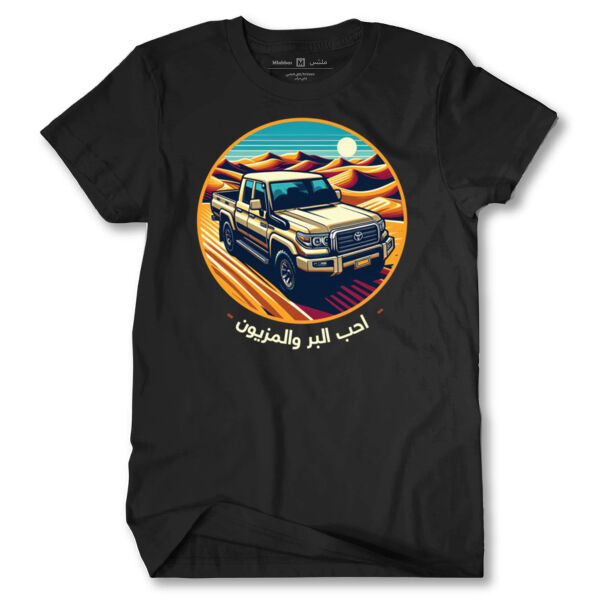 Mazyon Love Tshirt Thumbnail