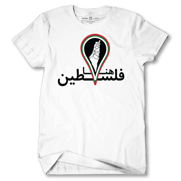 Huna Falasteen Tshirt Thumbnail