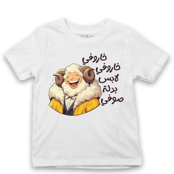 Kharoofi Tshirt Thumbnail