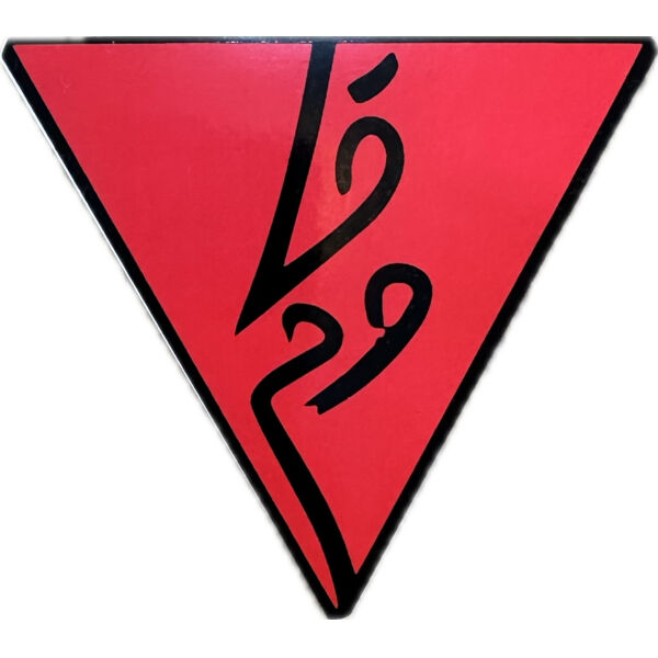 Sticker - Qawem Thumbnail