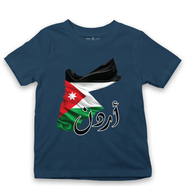 Jordan Map Kids T-shirt Thumbnail