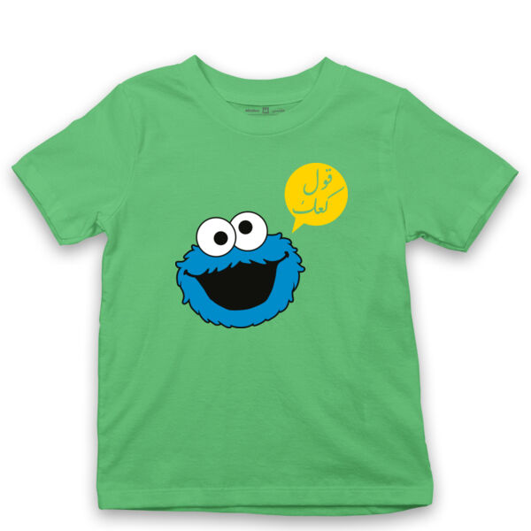 Gool Ka3ek Kids Tshirt Thumbnail