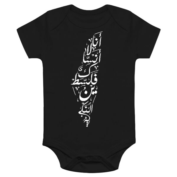 La Ansaky Falasteen Onesie Thumbnail