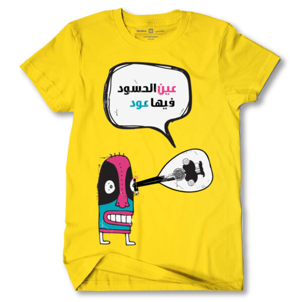 3ein El-7asood Tshirt Thumbnail
