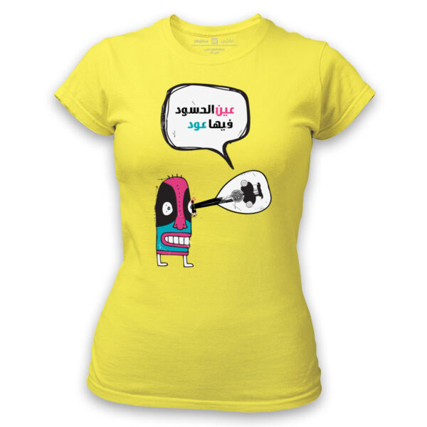 3ein El-7asood Thumbnail