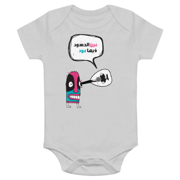 3ein El-7asood Onesie Thumbnail