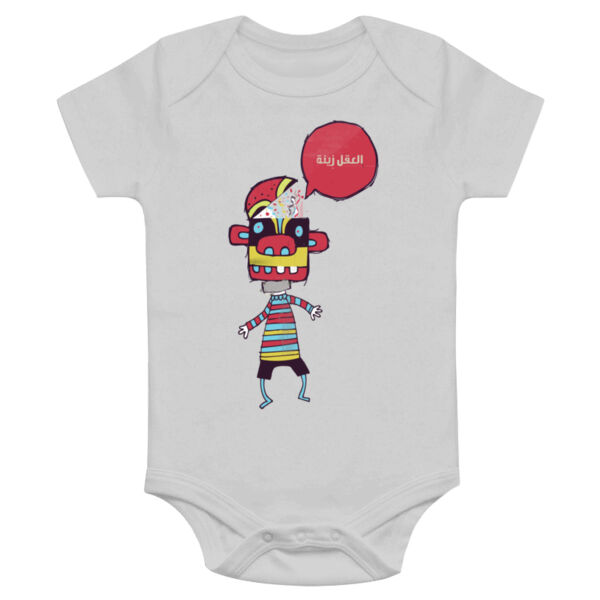 El3aqel Zeeneh Onesie Thumbnail
