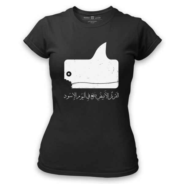 Alqersh Alabyad Thumbnail