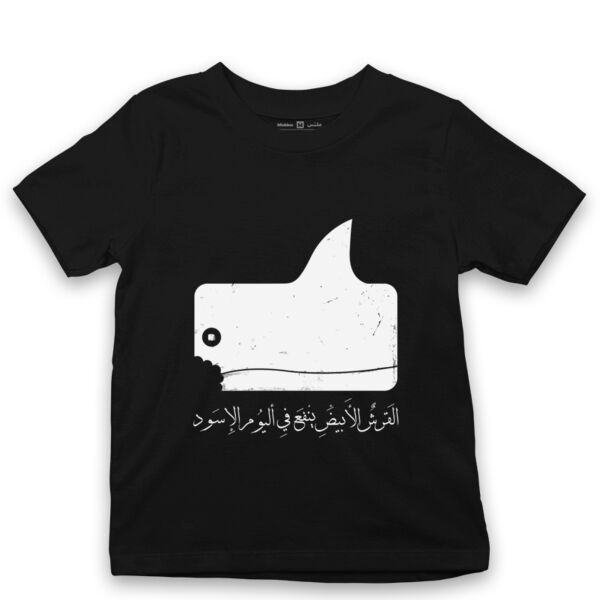 Alqersh Alabyad - by Dia'a Omari Thumbnail