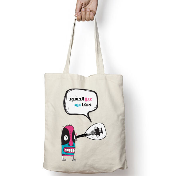 3ein El-7asood Thumbnail